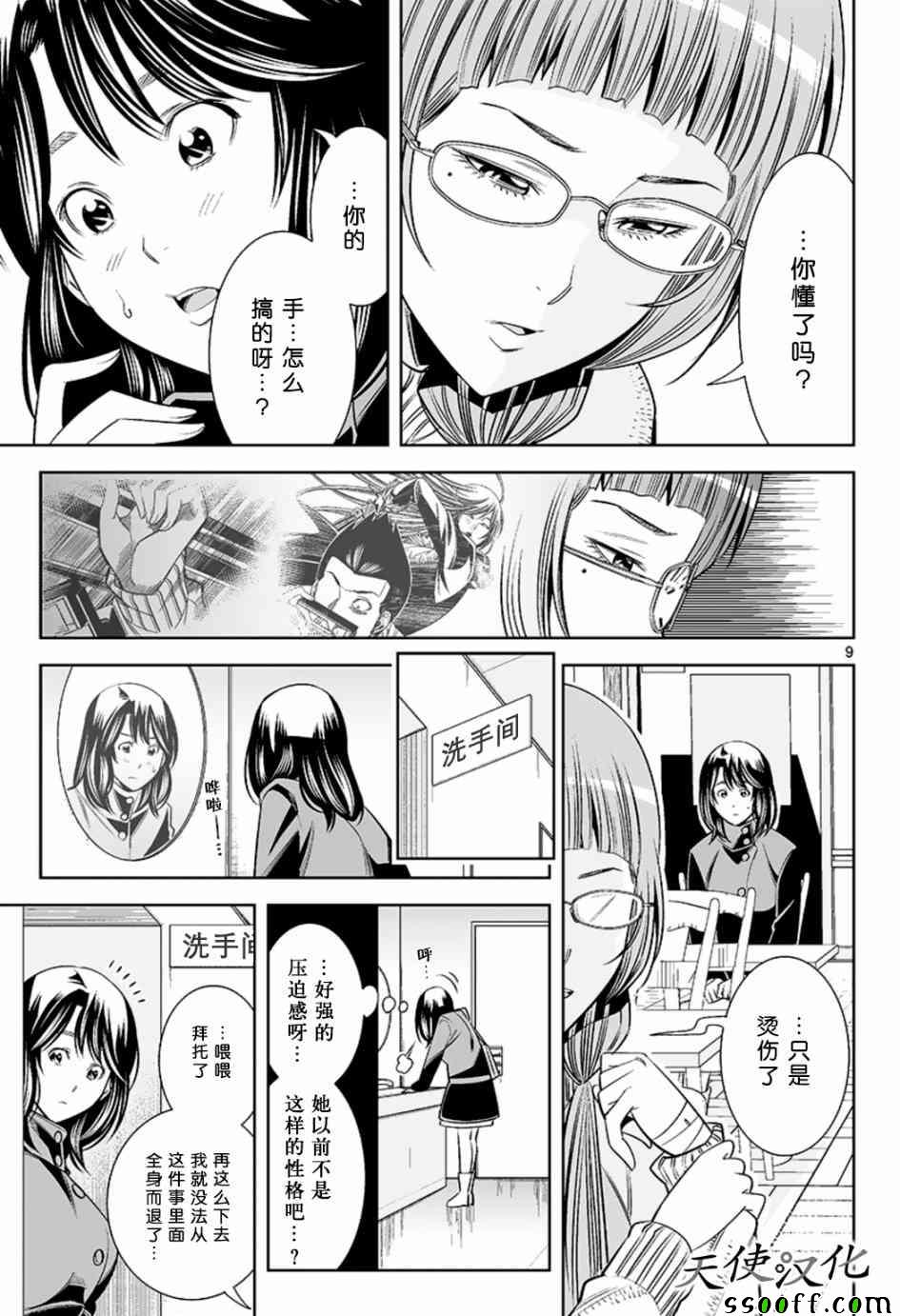 变身照相机韩漫全集-第53话无删减无遮挡章节图片 