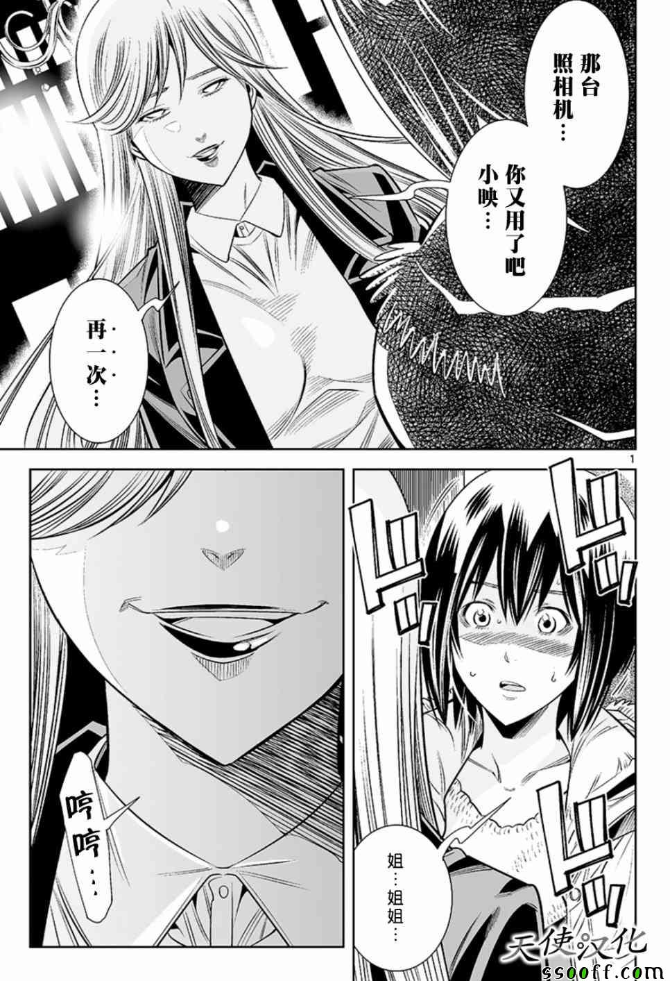 变身照相机韩漫全集-第54话无删减无遮挡章节图片 
