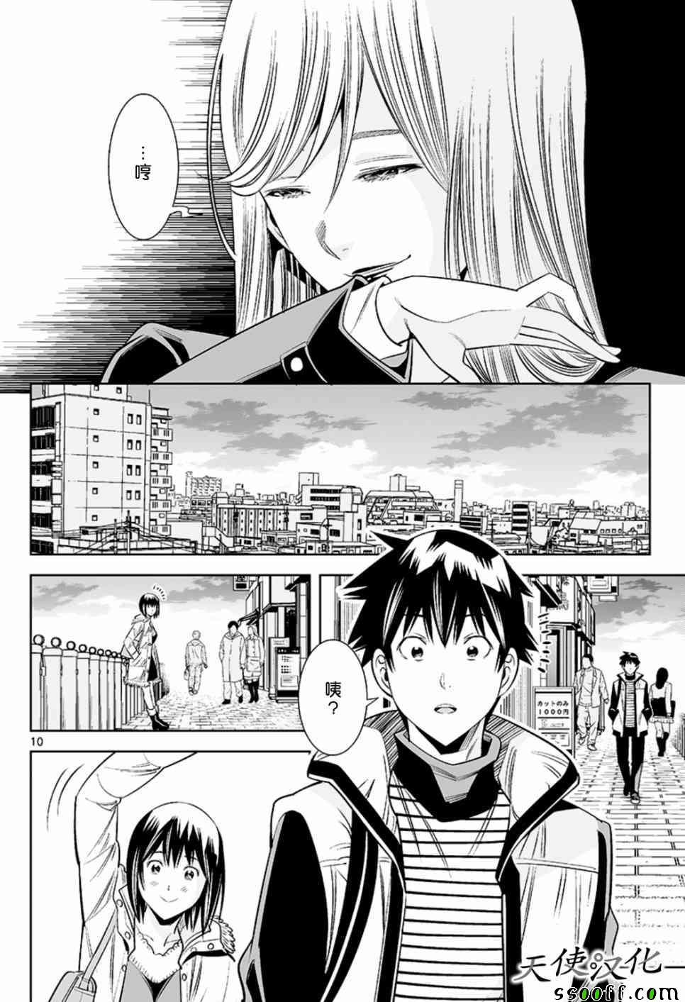 变身照相机韩漫全集-第54话无删减无遮挡章节图片 