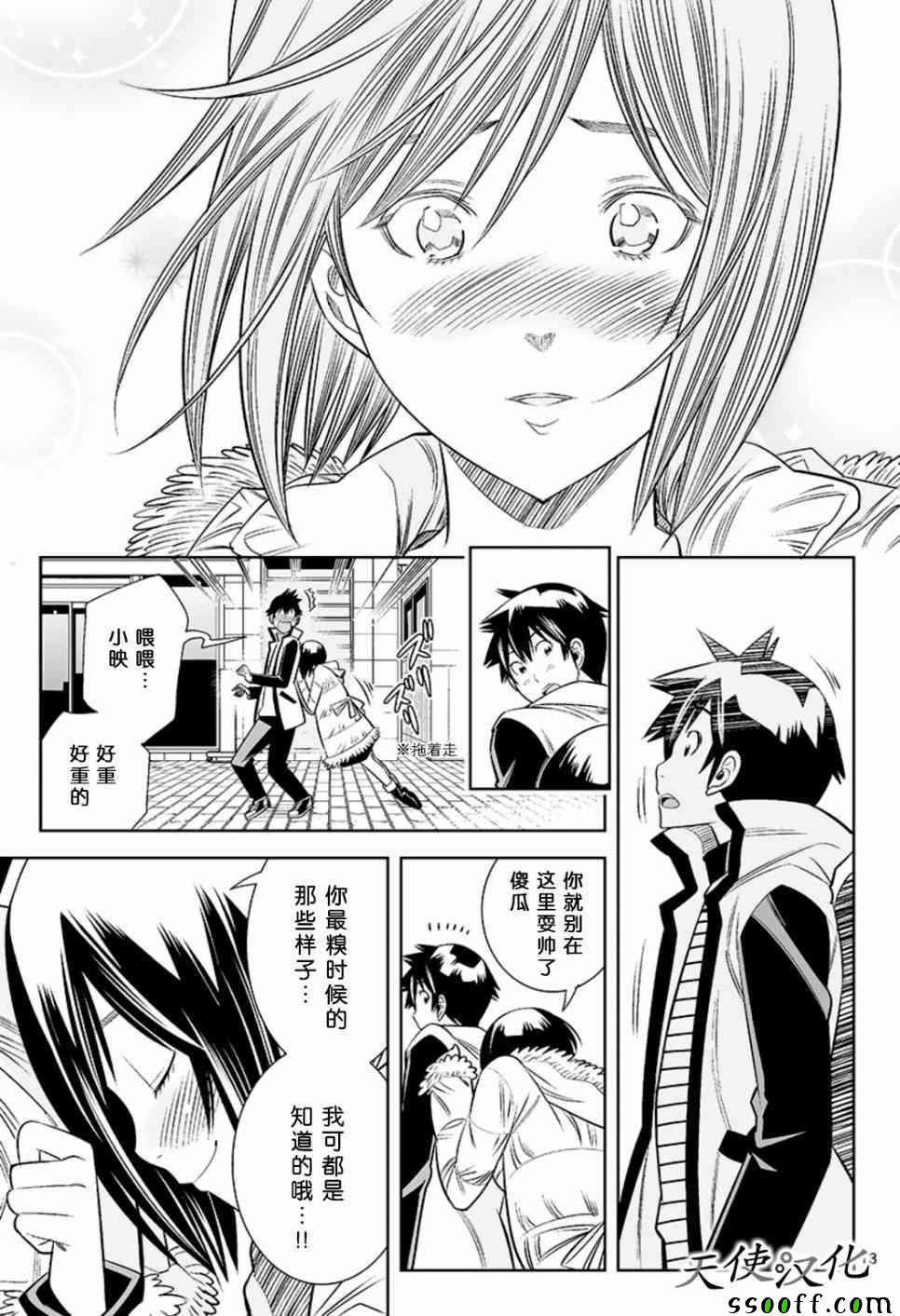 变身照相机韩漫全集-第54话无删减无遮挡章节图片 