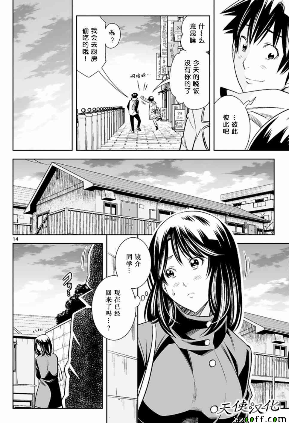 变身照相机韩漫全集-第54话无删减无遮挡章节图片 
