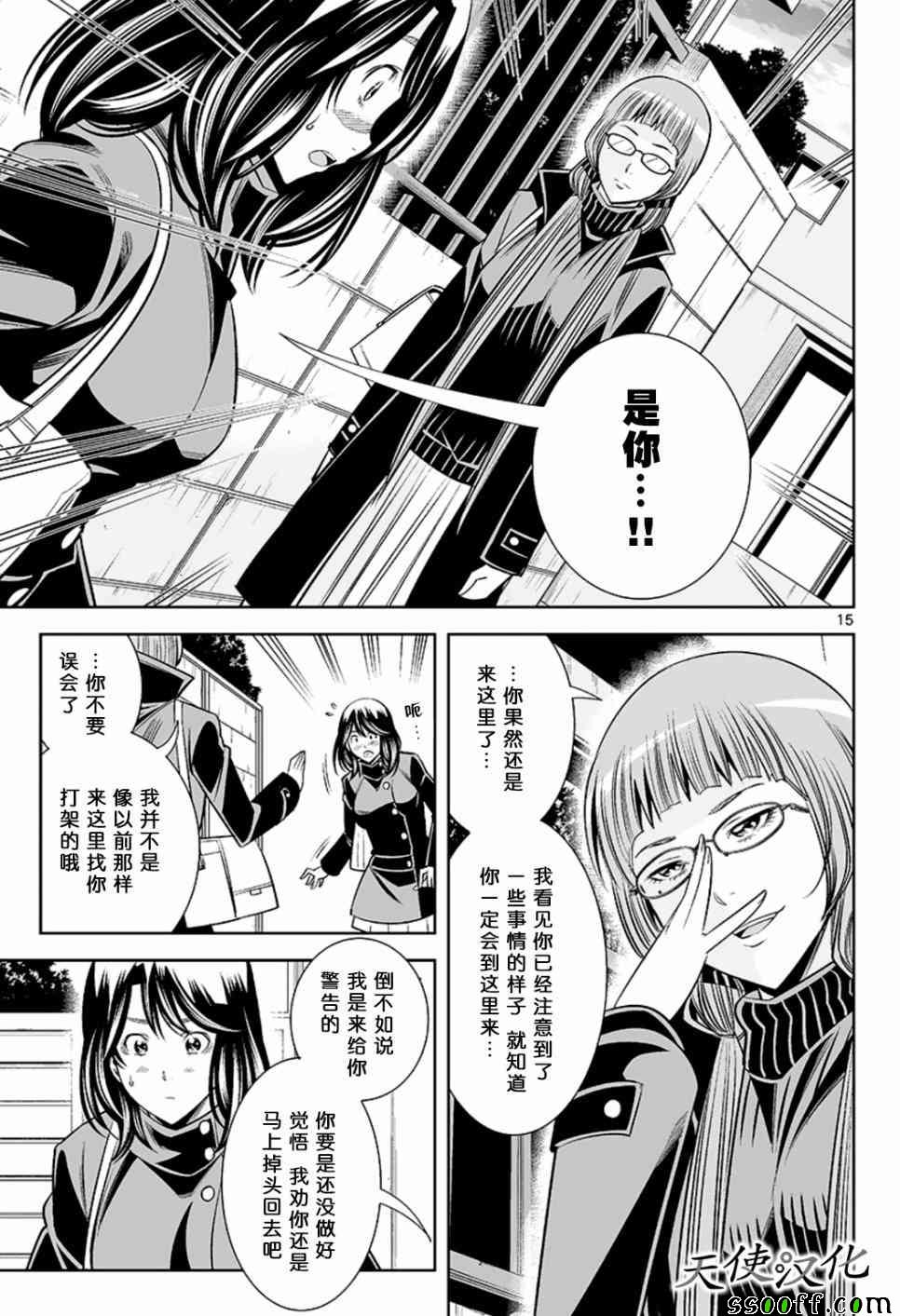 变身照相机韩漫全集-第54话无删减无遮挡章节图片 