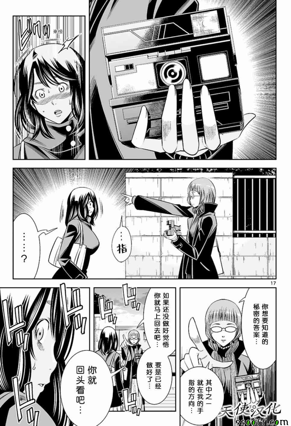 变身照相机韩漫全集-第54话无删减无遮挡章节图片 