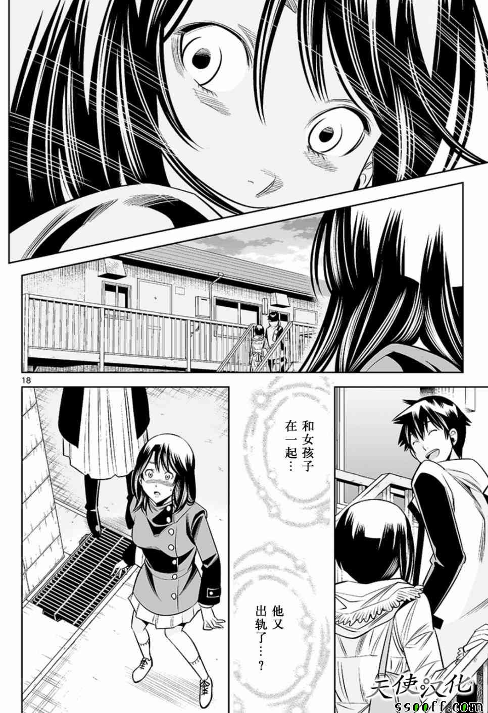 变身照相机韩漫全集-第54话无删减无遮挡章节图片 