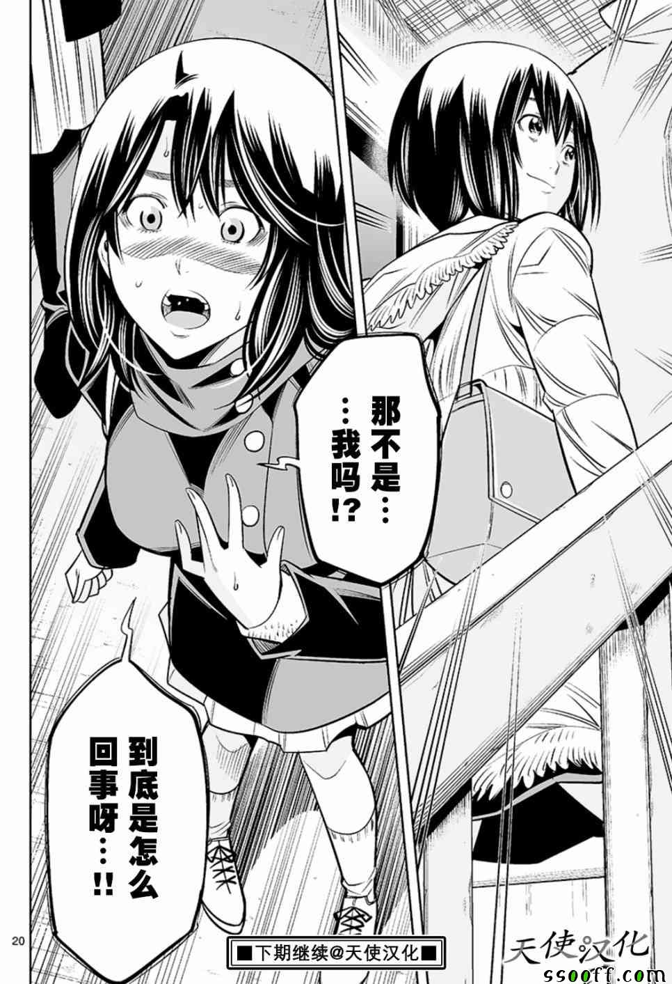 变身照相机韩漫全集-第54话无删减无遮挡章节图片 