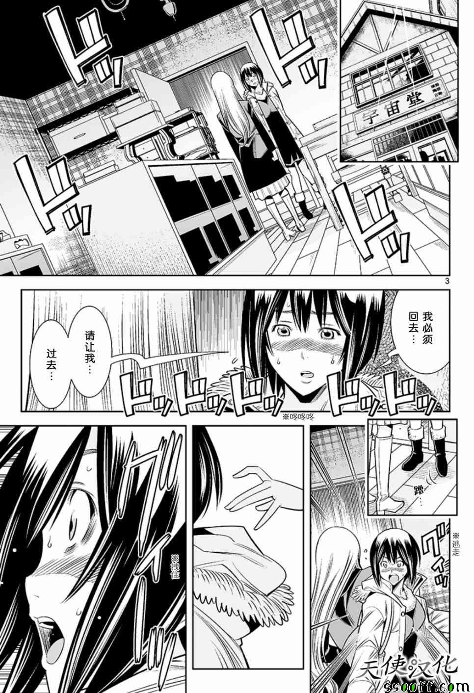 变身照相机韩漫全集-第54话无删减无遮挡章节图片 
