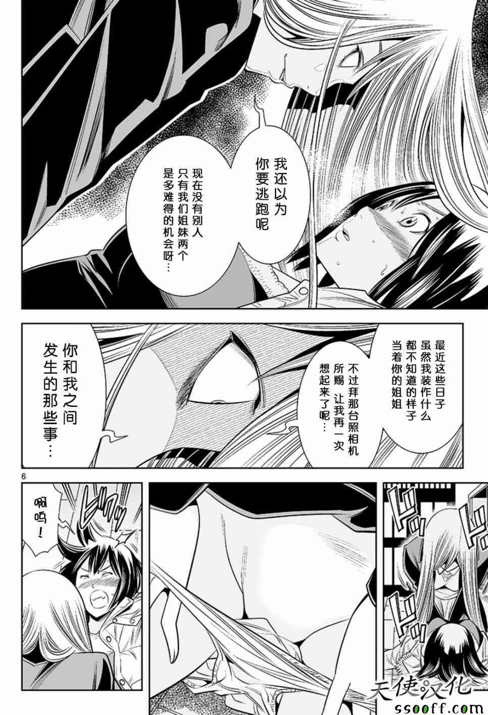 变身照相机韩漫全集-第54话无删减无遮挡章节图片 