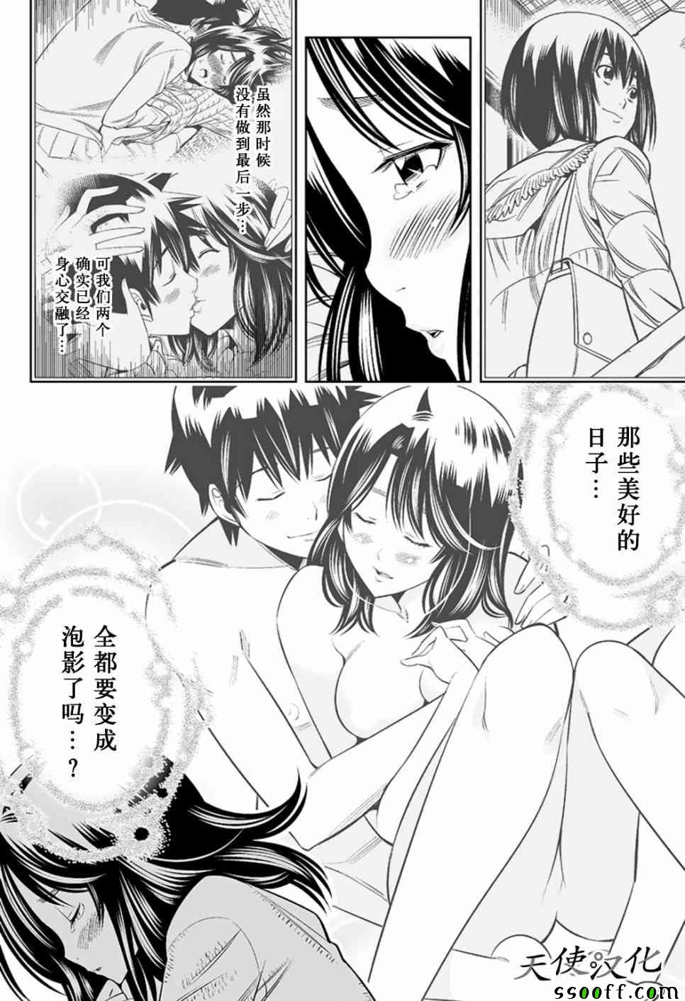 变身照相机韩漫全集-第55话无删减无遮挡章节图片 