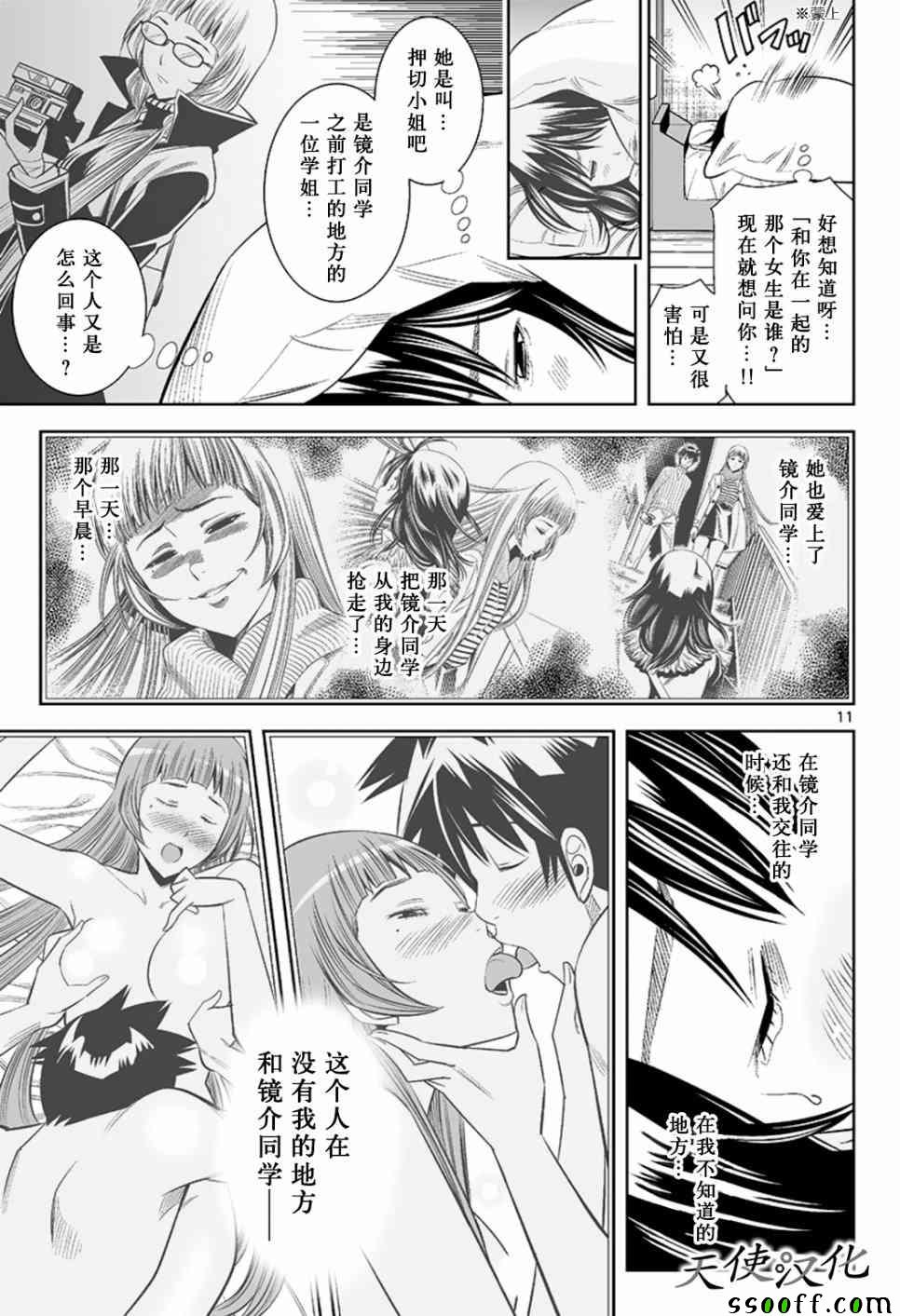 变身照相机韩漫全集-第55话无删减无遮挡章节图片 
