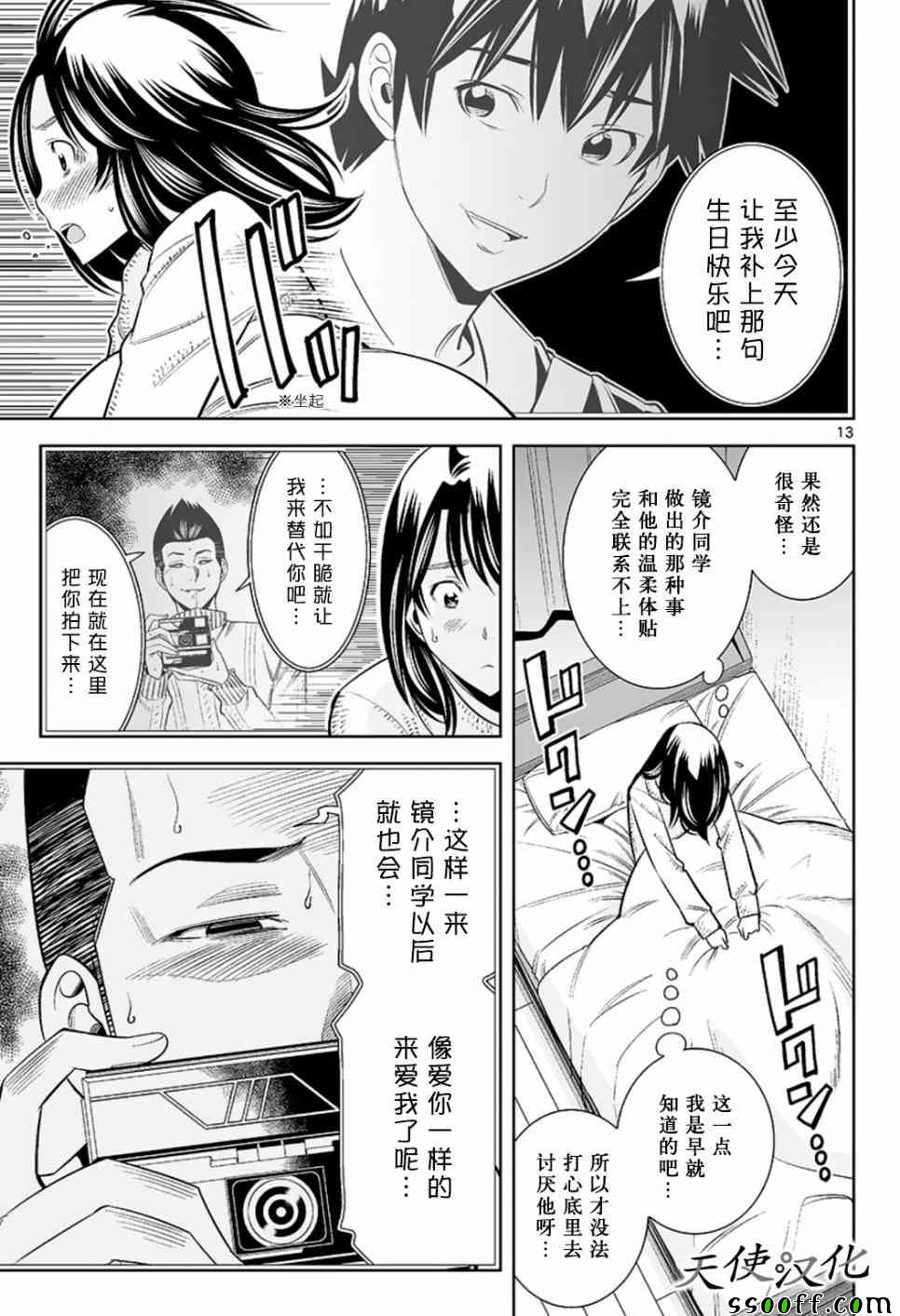 变身照相机韩漫全集-第55话无删减无遮挡章节图片 