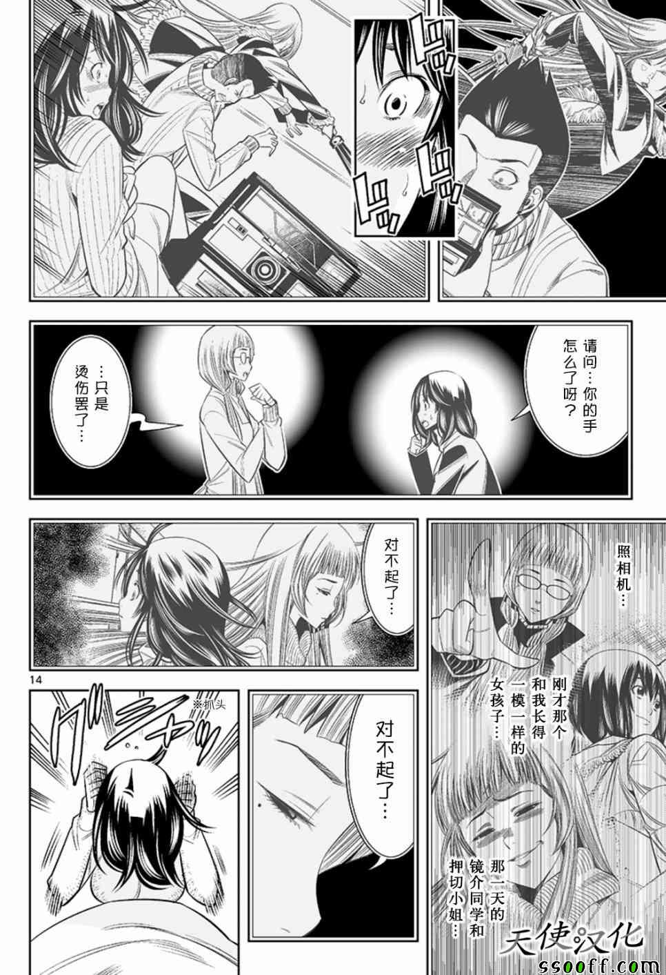 变身照相机韩漫全集-第55话无删减无遮挡章节图片 