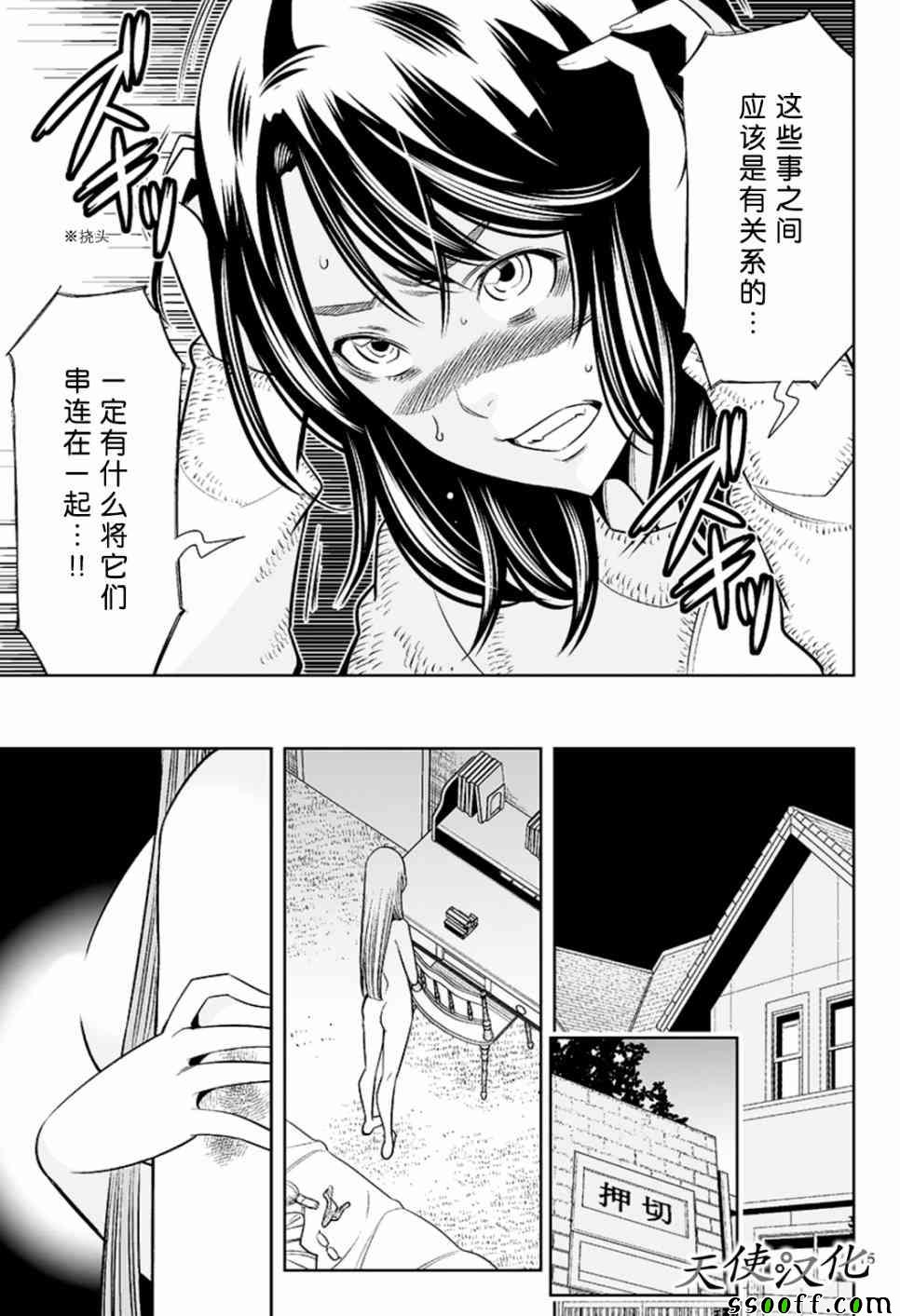 变身照相机韩漫全集-第55话无删减无遮挡章节图片 