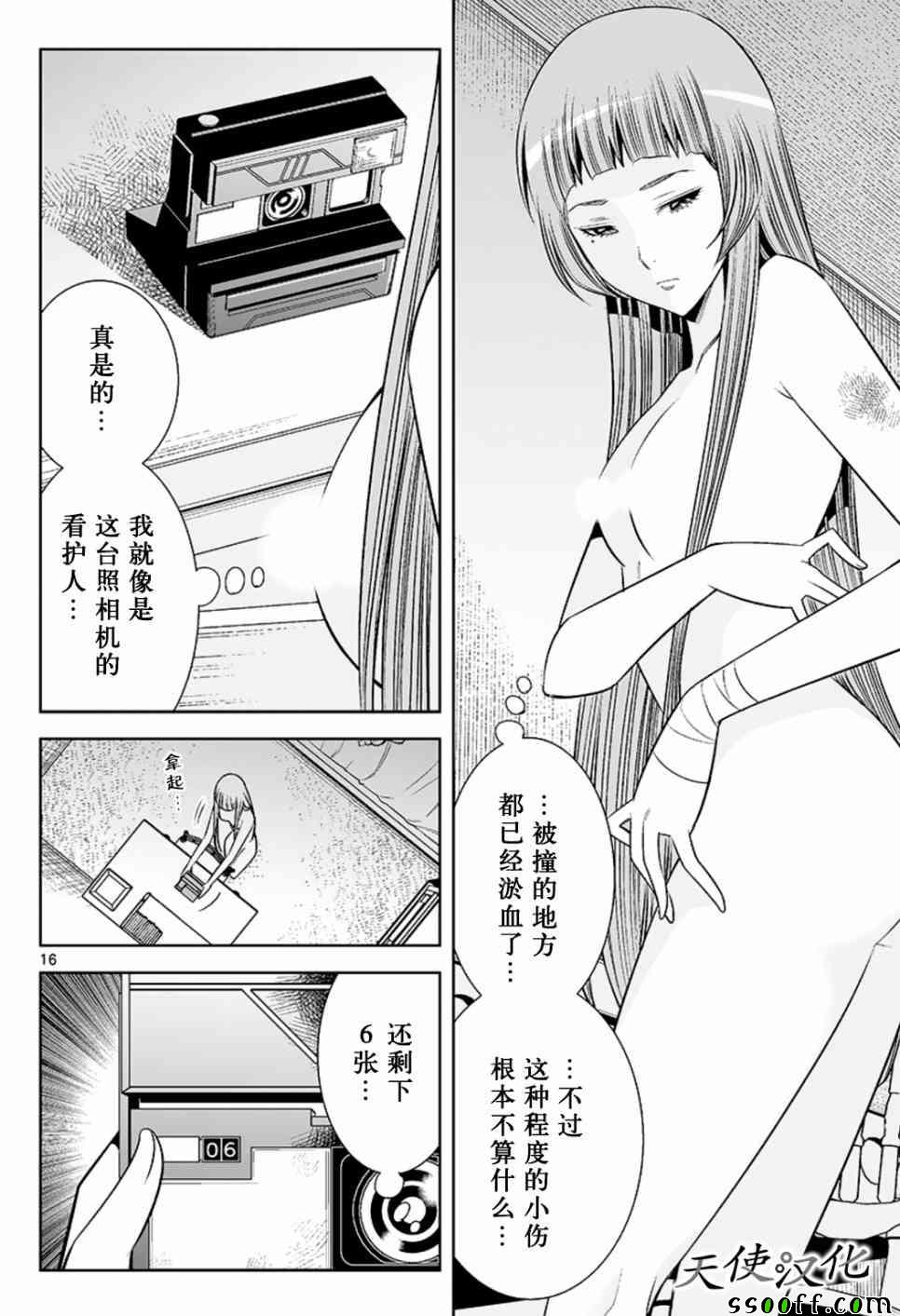 变身照相机韩漫全集-第55话无删减无遮挡章节图片 