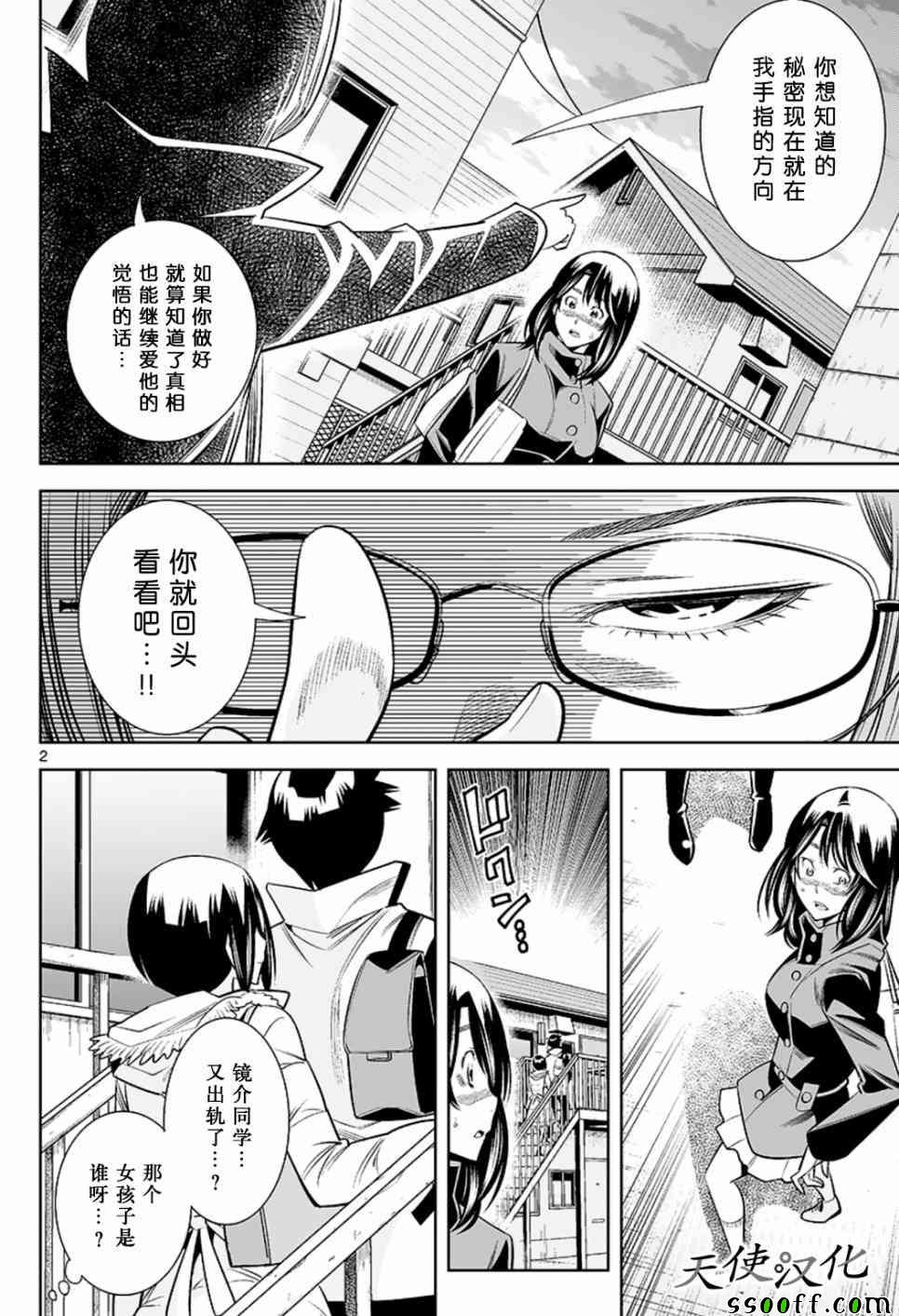 变身照相机韩漫全集-第55话无删减无遮挡章节图片 