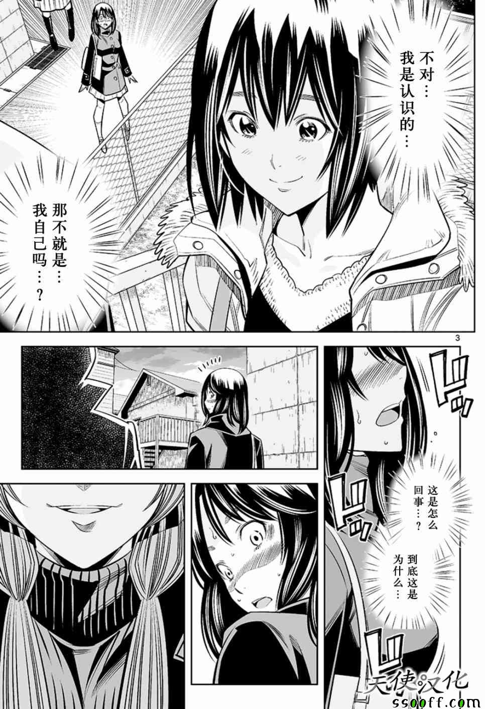 变身照相机韩漫全集-第55话无删减无遮挡章节图片 