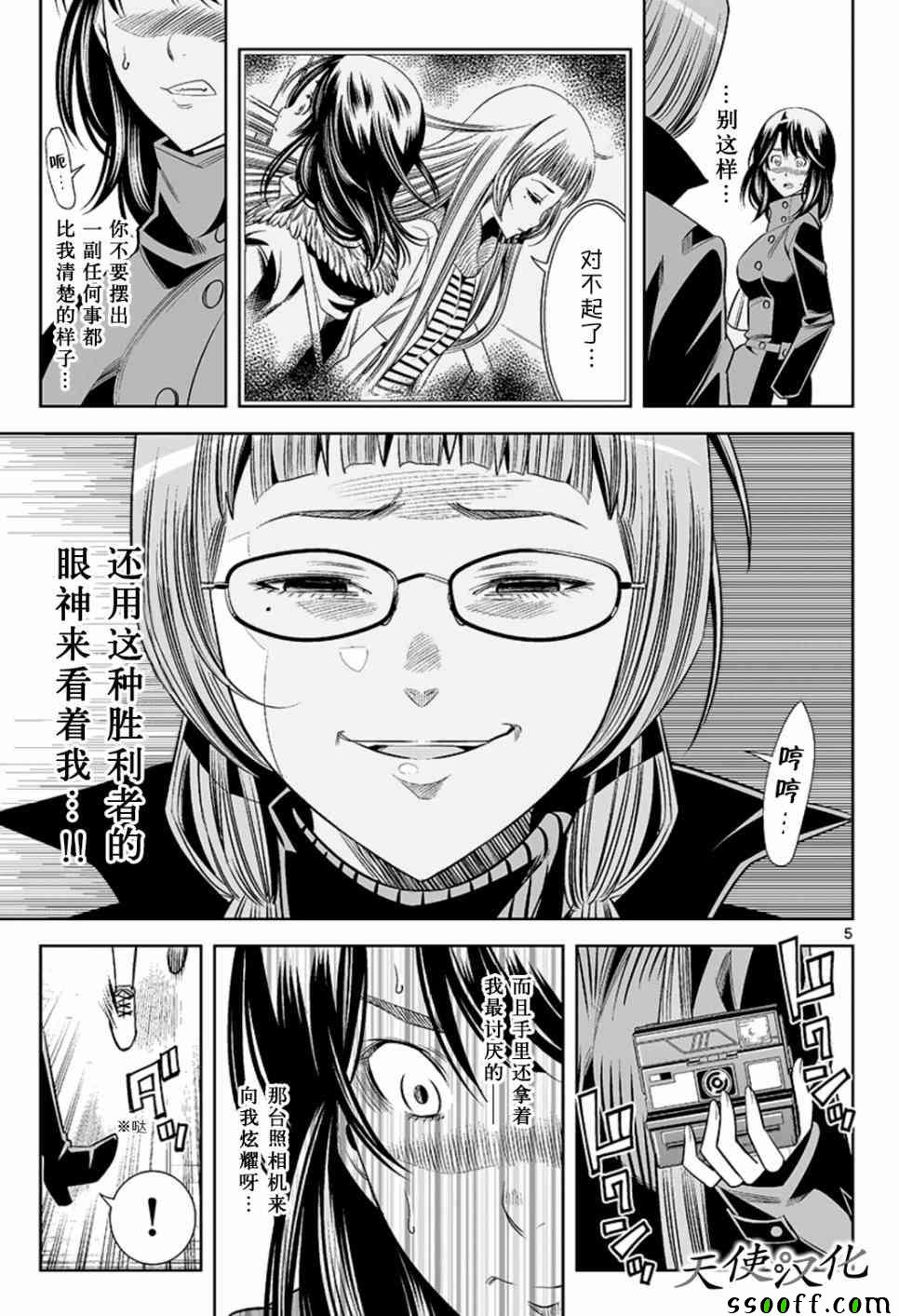 变身照相机韩漫全集-第55话无删减无遮挡章节图片 