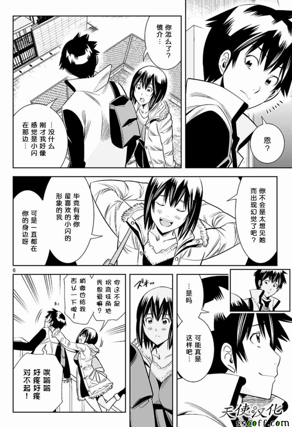 变身照相机韩漫全集-第55话无删减无遮挡章节图片 