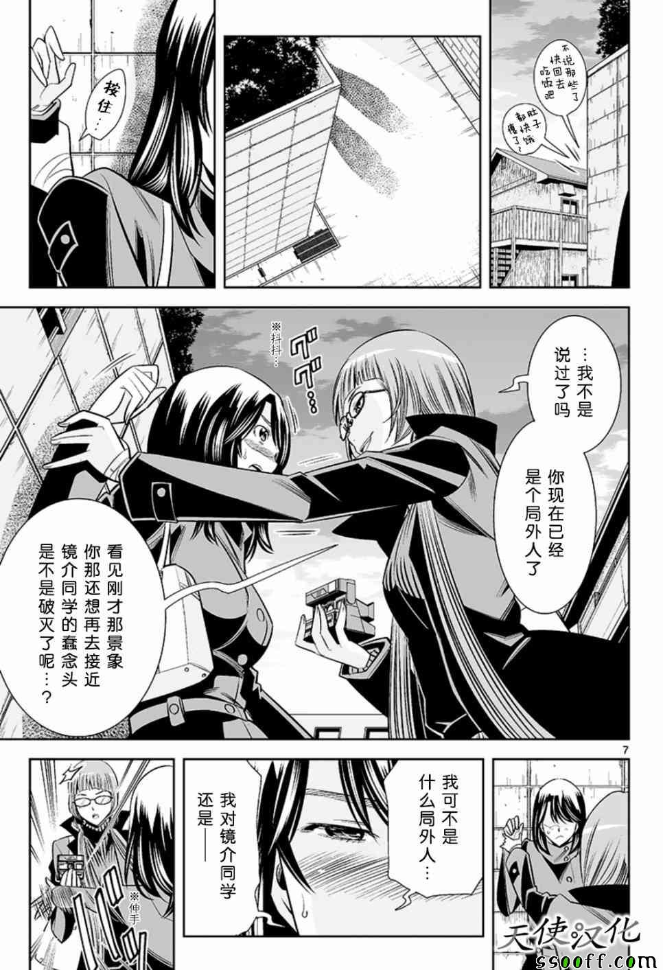 变身照相机韩漫全集-第55话无删减无遮挡章节图片 