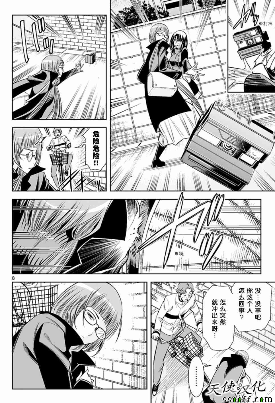 变身照相机韩漫全集-第55话无删减无遮挡章节图片 