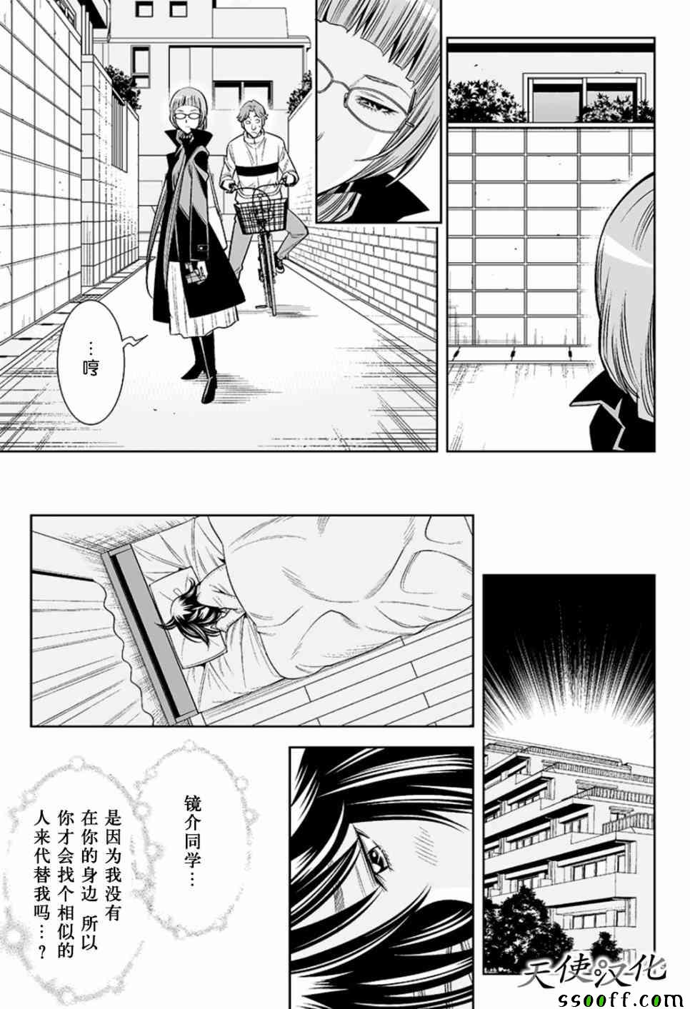 变身照相机韩漫全集-第55话无删减无遮挡章节图片 