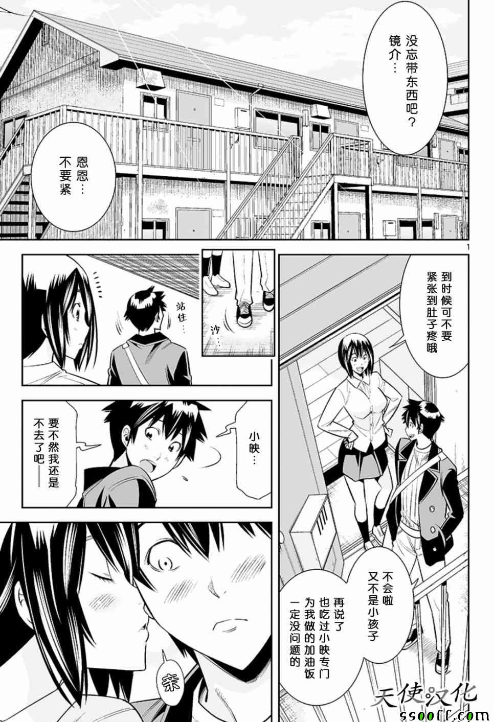 变身照相机韩漫全集-第56话无删减无遮挡章节图片 
