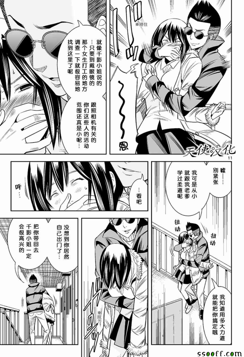 变身照相机韩漫全集-第56话无删减无遮挡章节图片 