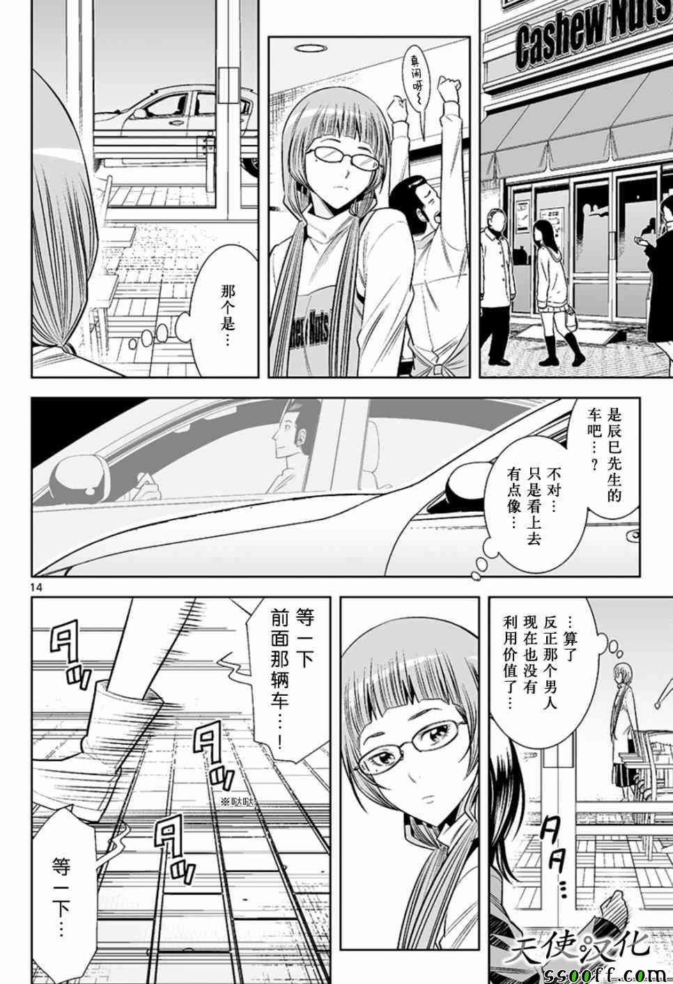 变身照相机韩漫全集-第56话无删减无遮挡章节图片 