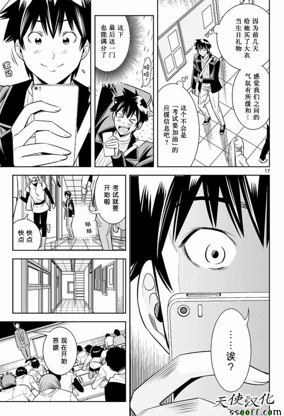 变身照相机韩漫全集-第56话无删减无遮挡章节图片 