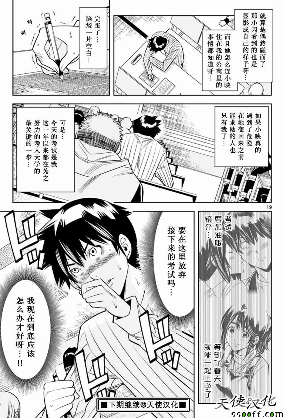 变身照相机韩漫全集-第56话无删减无遮挡章节图片 