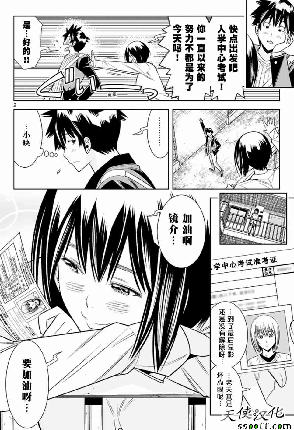 变身照相机韩漫全集-第56话无删减无遮挡章节图片 