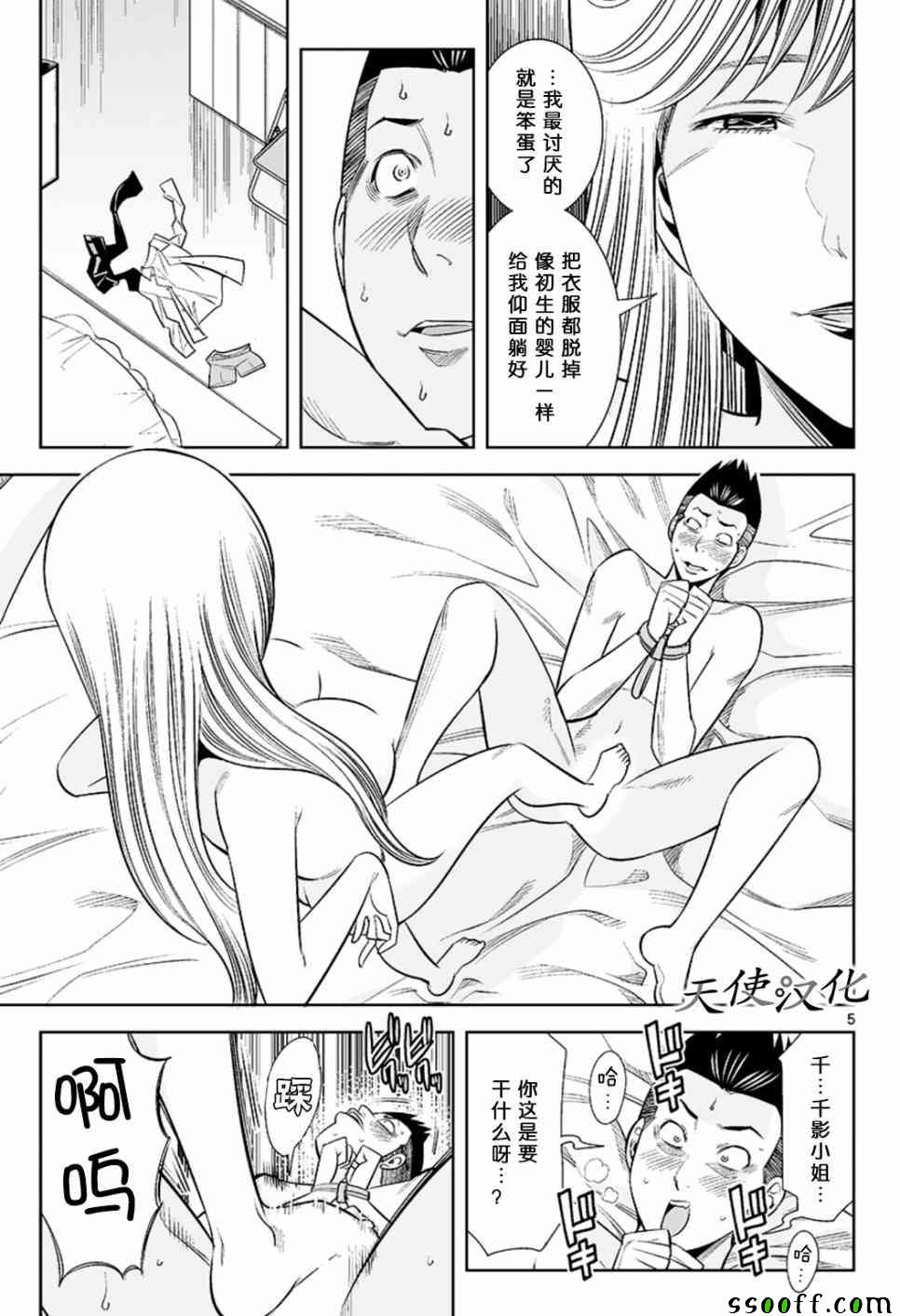 变身照相机韩漫全集-第56话无删减无遮挡章节图片 