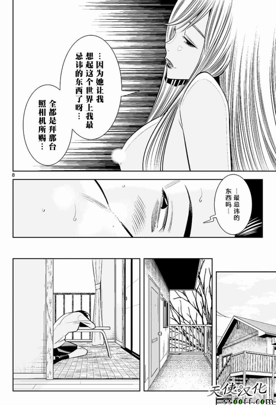 变身照相机韩漫全集-第56话无删减无遮挡章节图片 