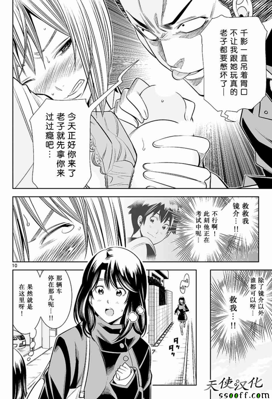 变身照相机韩漫全集-第57话无删减无遮挡章节图片 
