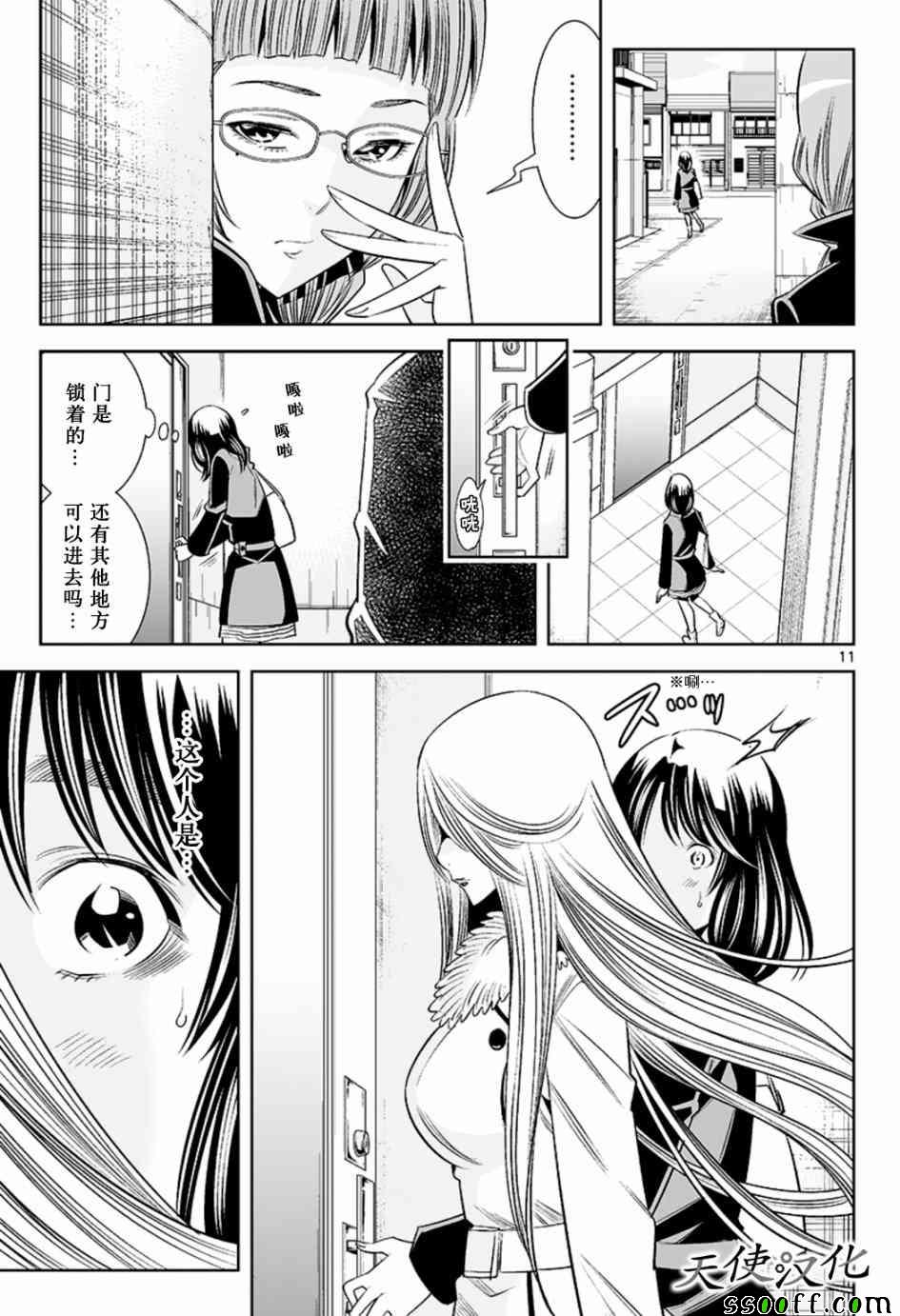 变身照相机韩漫全集-第57话无删减无遮挡章节图片 
