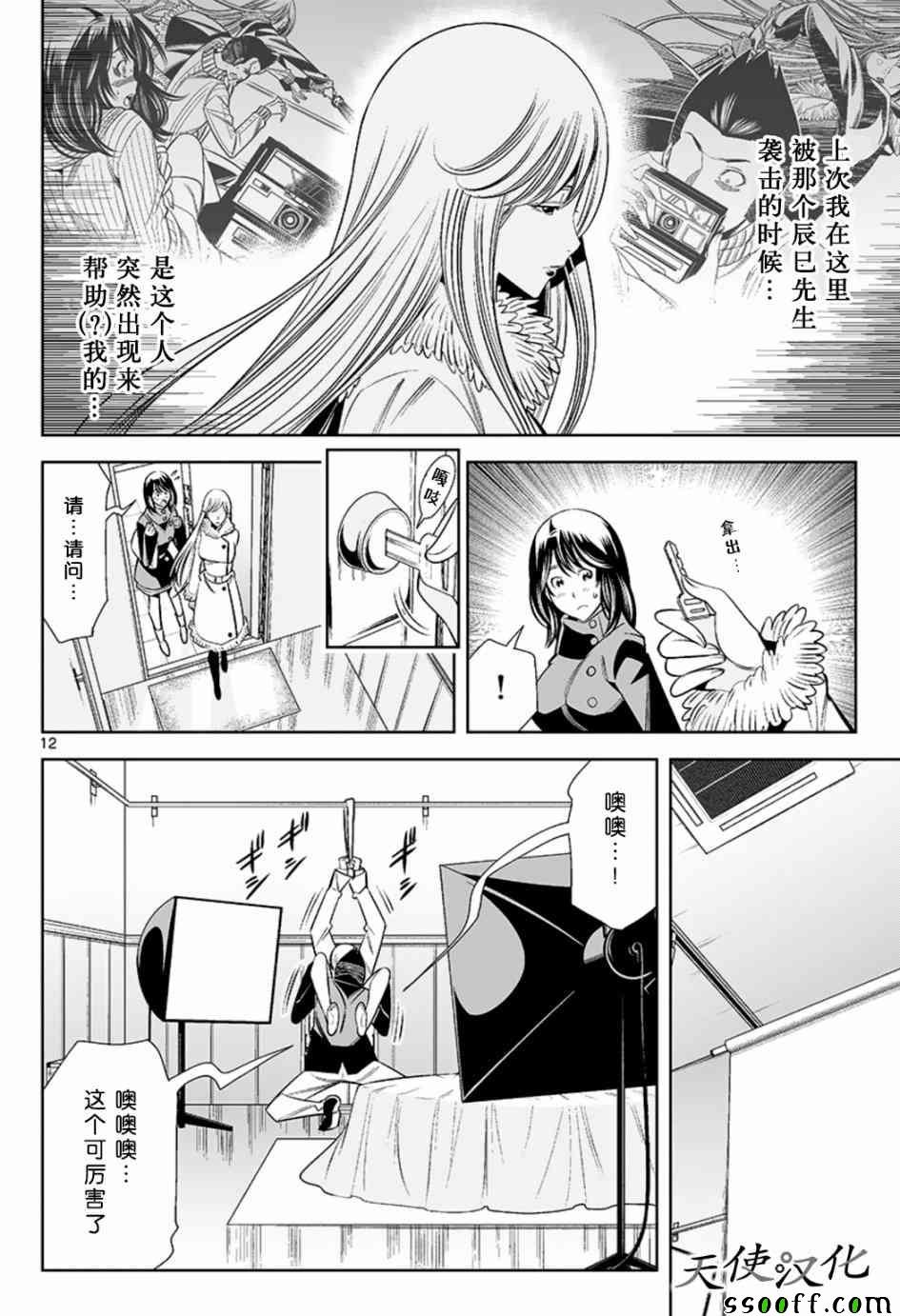 变身照相机韩漫全集-第57话无删减无遮挡章节图片 