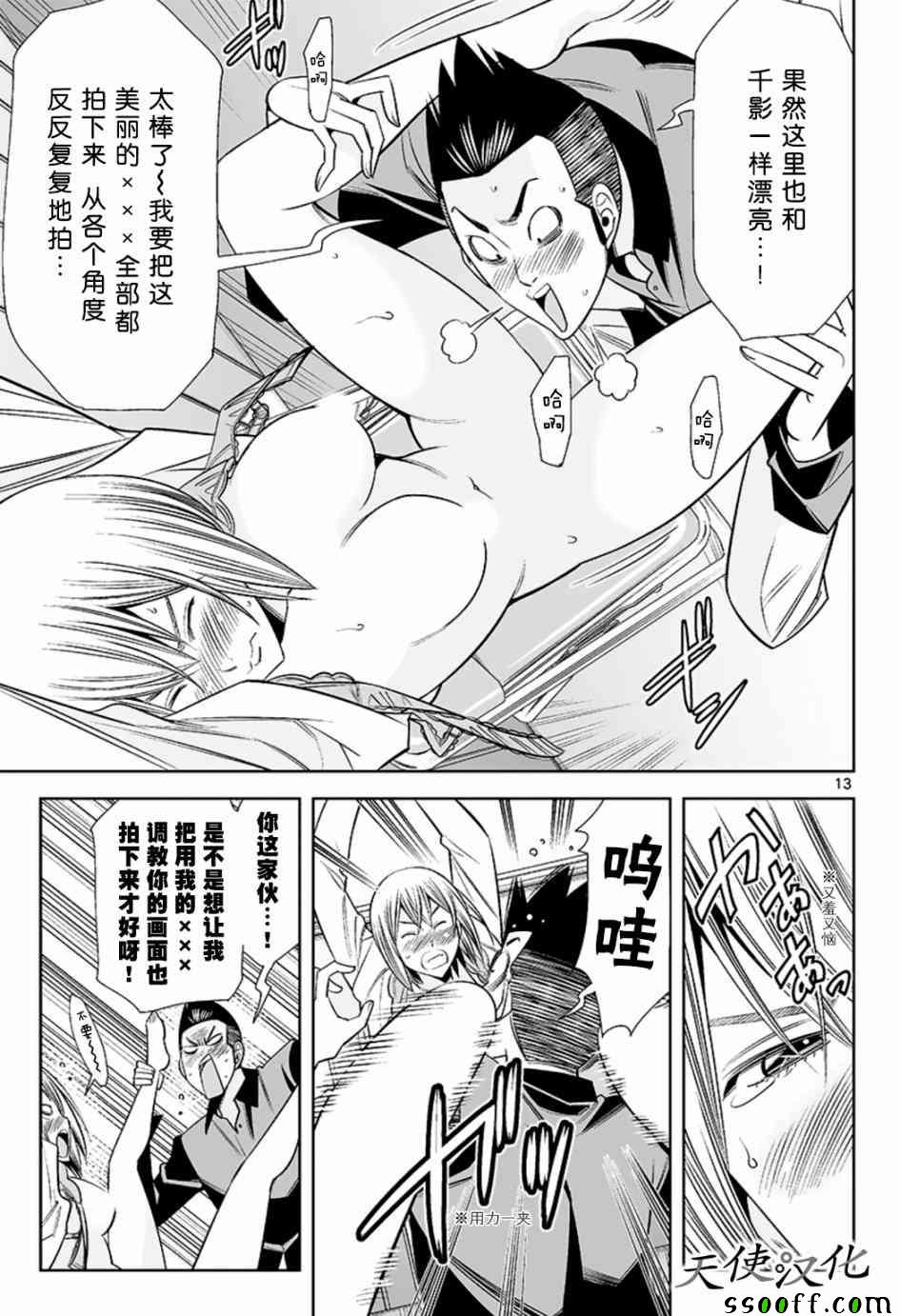 变身照相机韩漫全集-第57话无删减无遮挡章节图片 