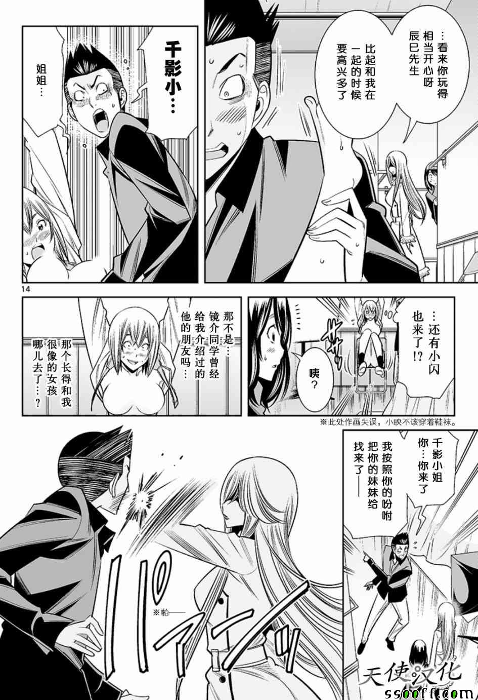 变身照相机韩漫全集-第57话无删减无遮挡章节图片 