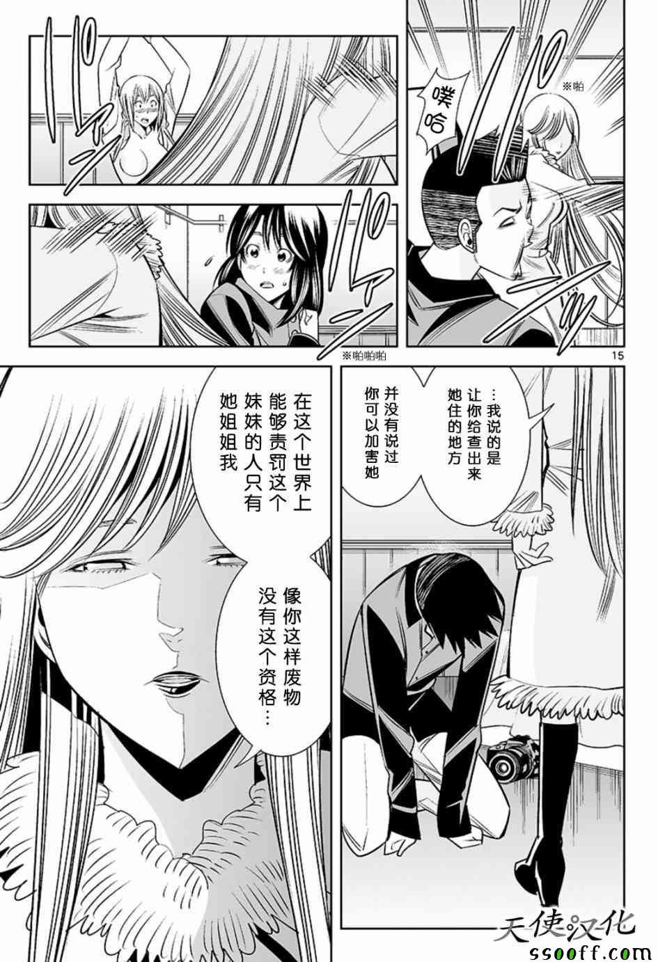 变身照相机韩漫全集-第57话无删减无遮挡章节图片 