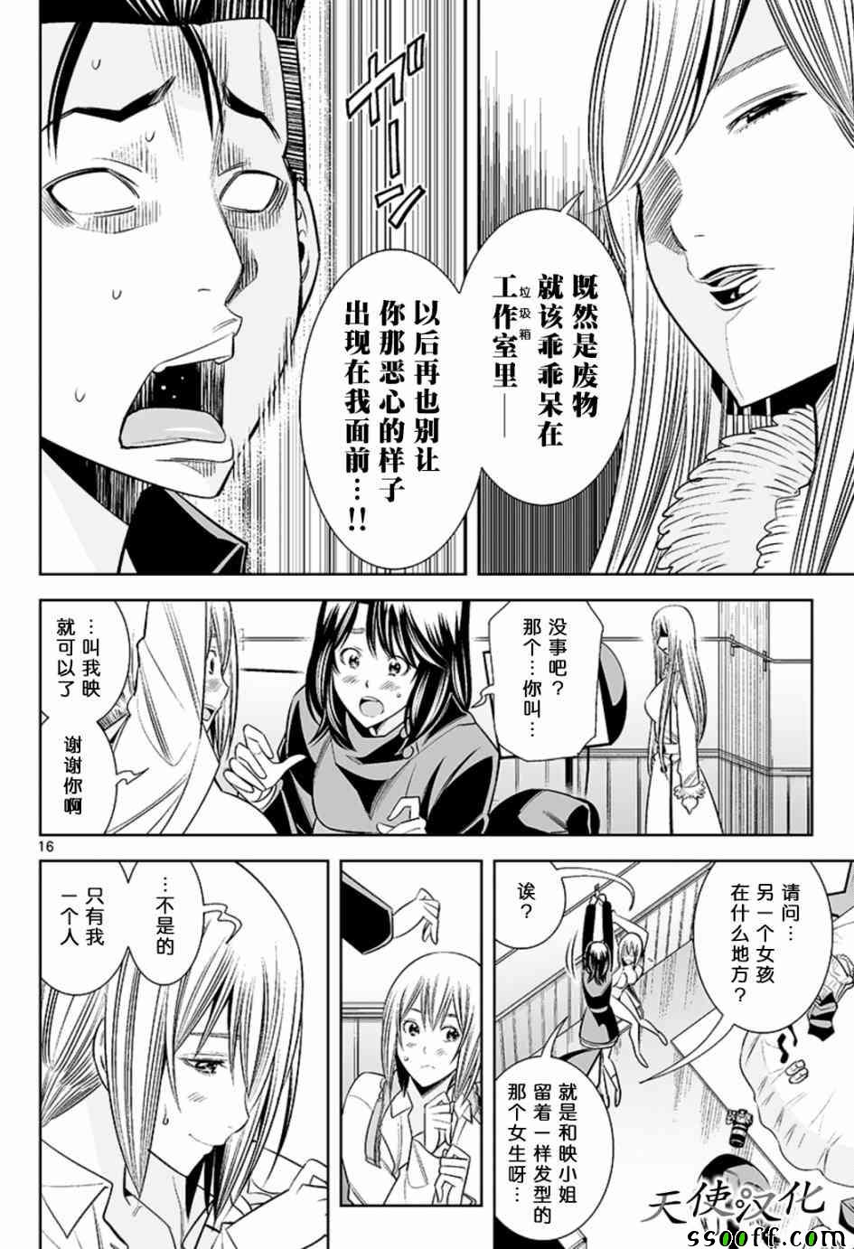 变身照相机韩漫全集-第57话无删减无遮挡章节图片 