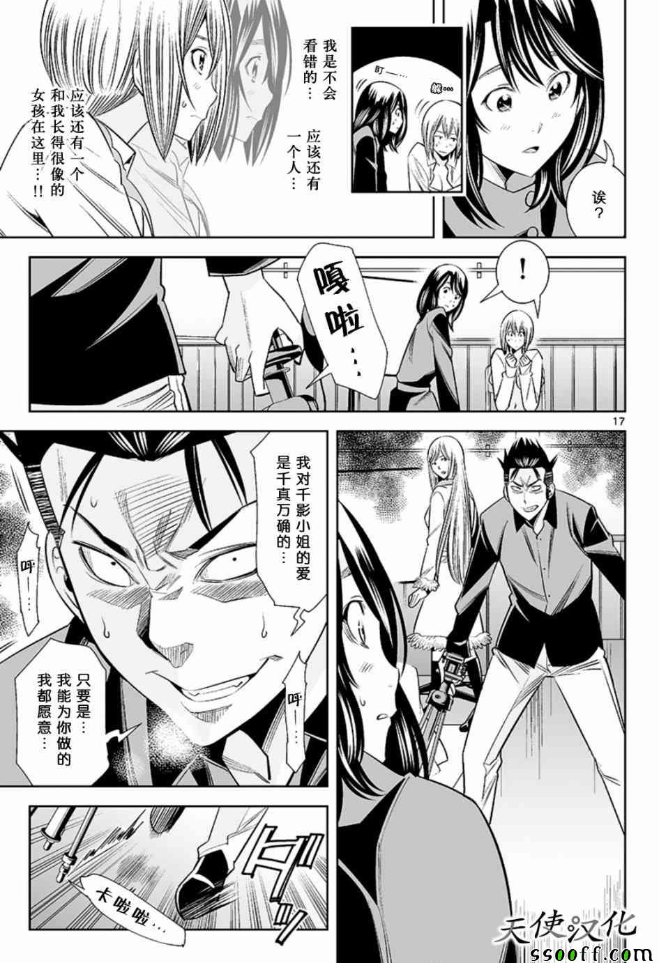 变身照相机韩漫全集-第57话无删减无遮挡章节图片 