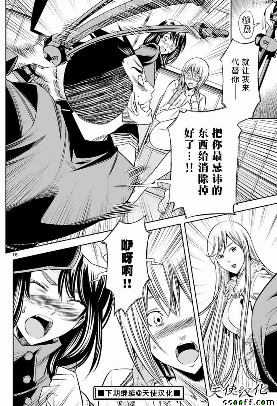 变身照相机韩漫全集-第57话无删减无遮挡章节图片 