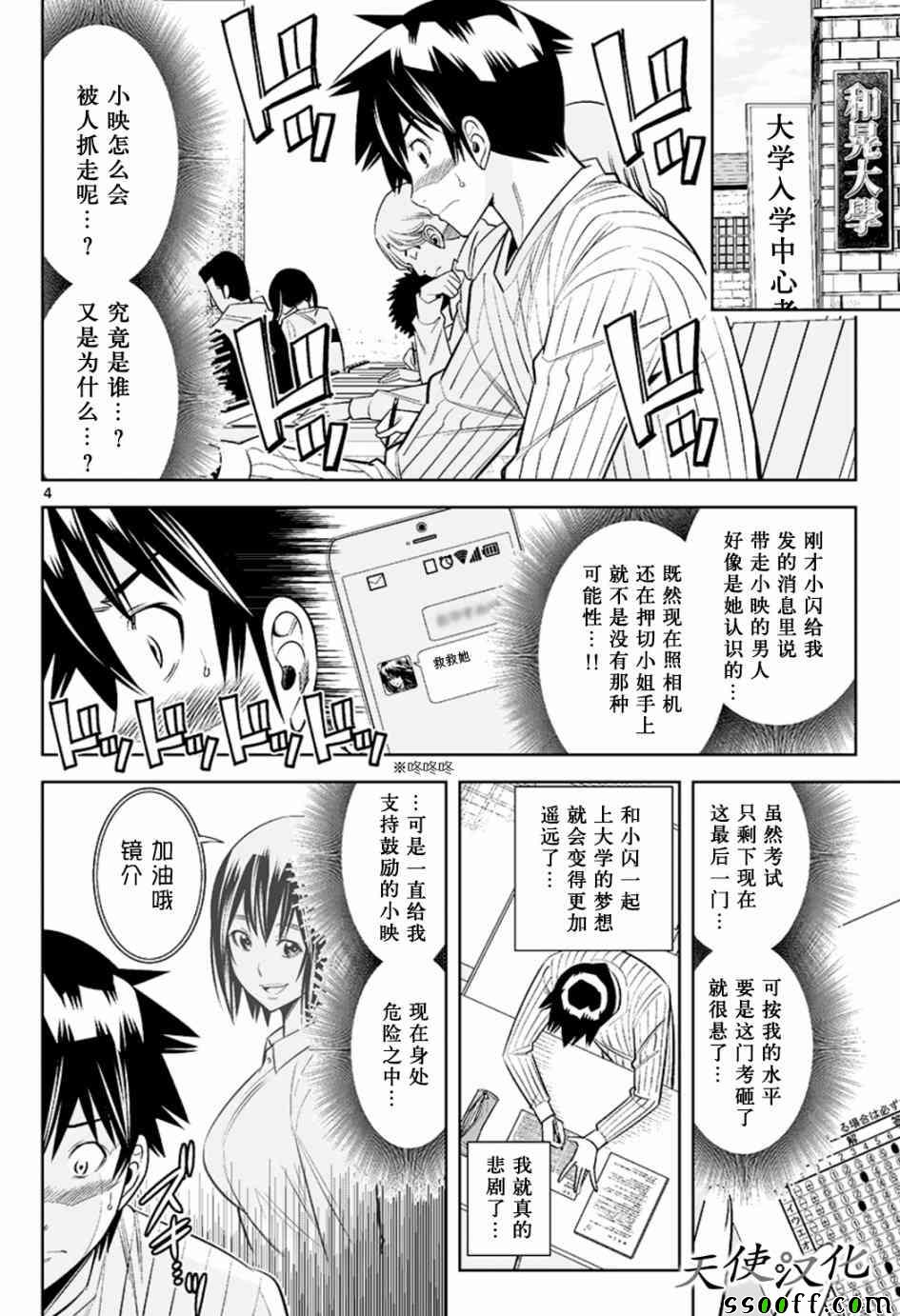 变身照相机韩漫全集-第57话无删减无遮挡章节图片 