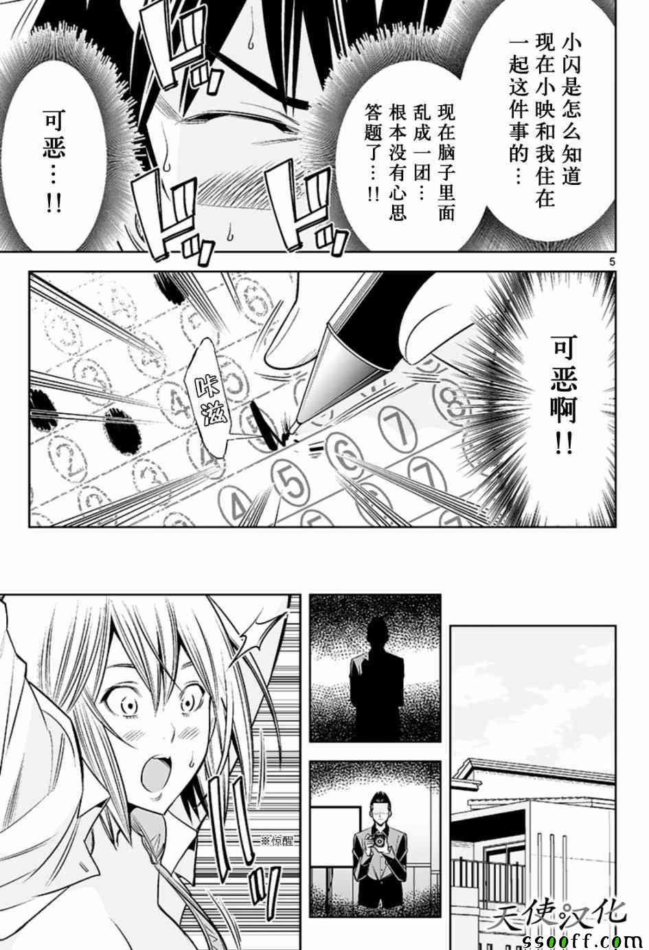 变身照相机韩漫全集-第57话无删减无遮挡章节图片 