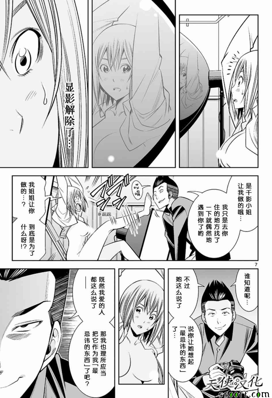 变身照相机韩漫全集-第57话无删减无遮挡章节图片 