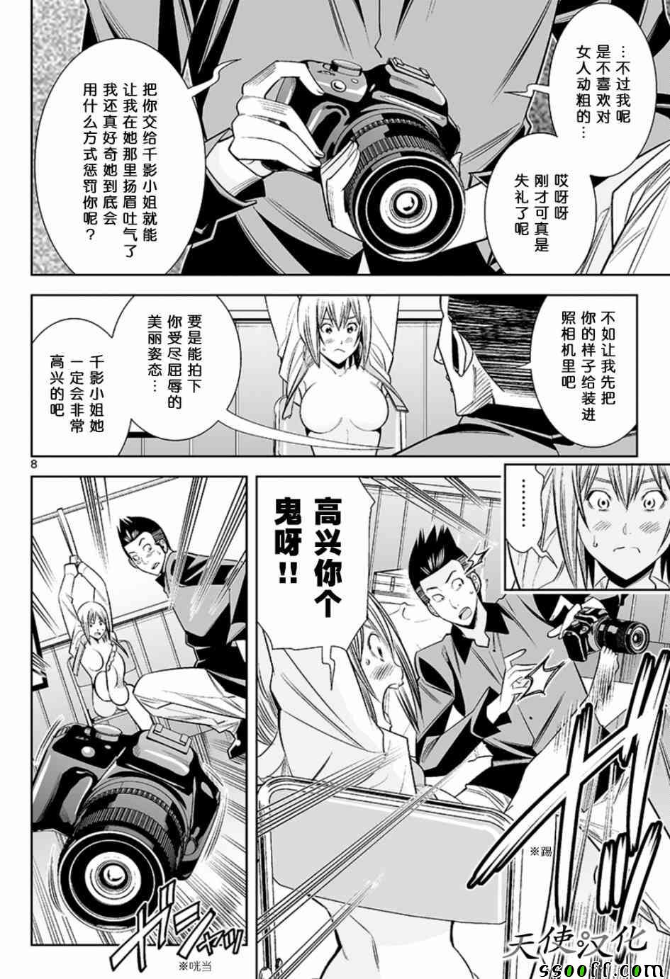 变身照相机韩漫全集-第57话无删减无遮挡章节图片 
