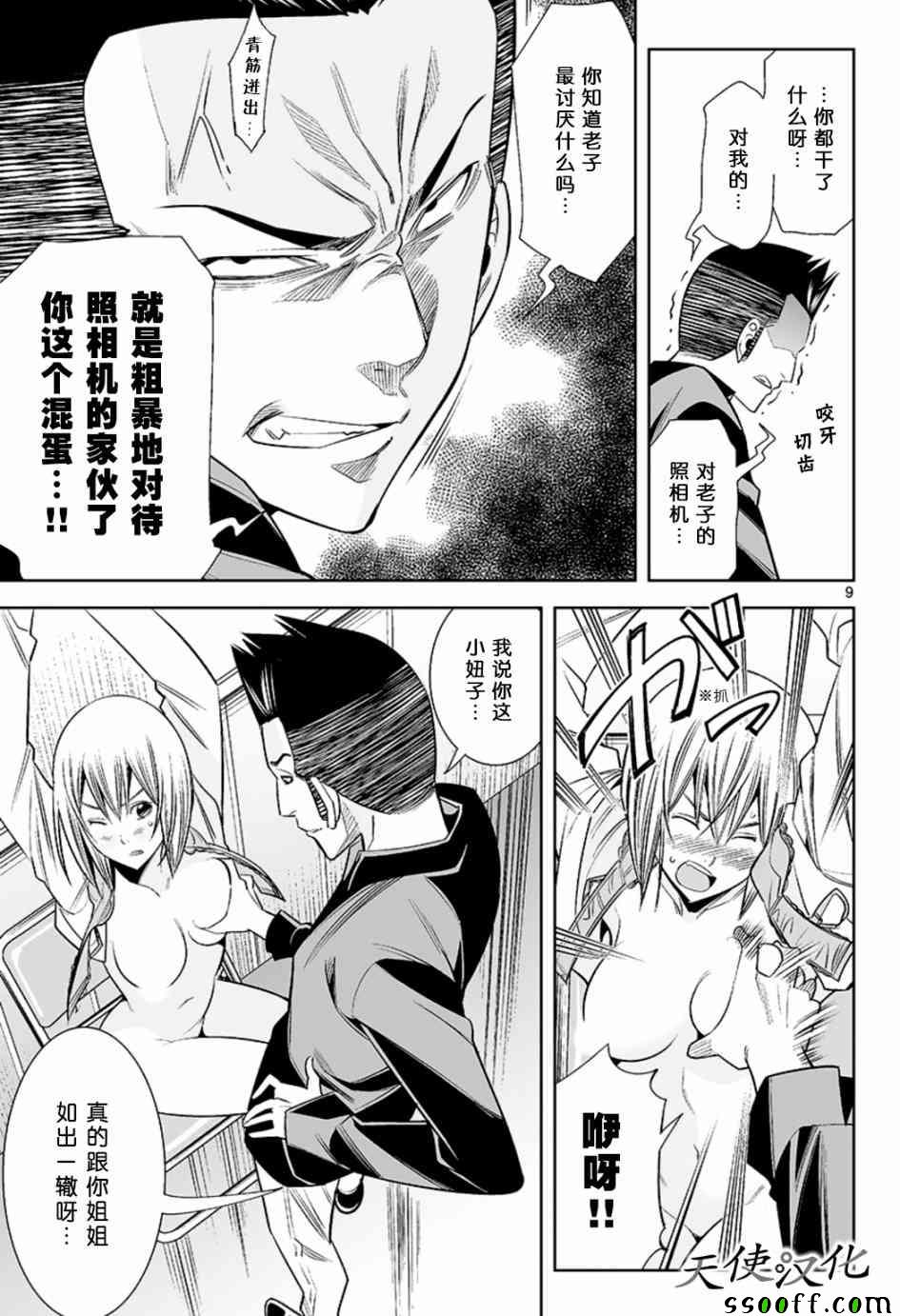 变身照相机韩漫全集-第57话无删减无遮挡章节图片 