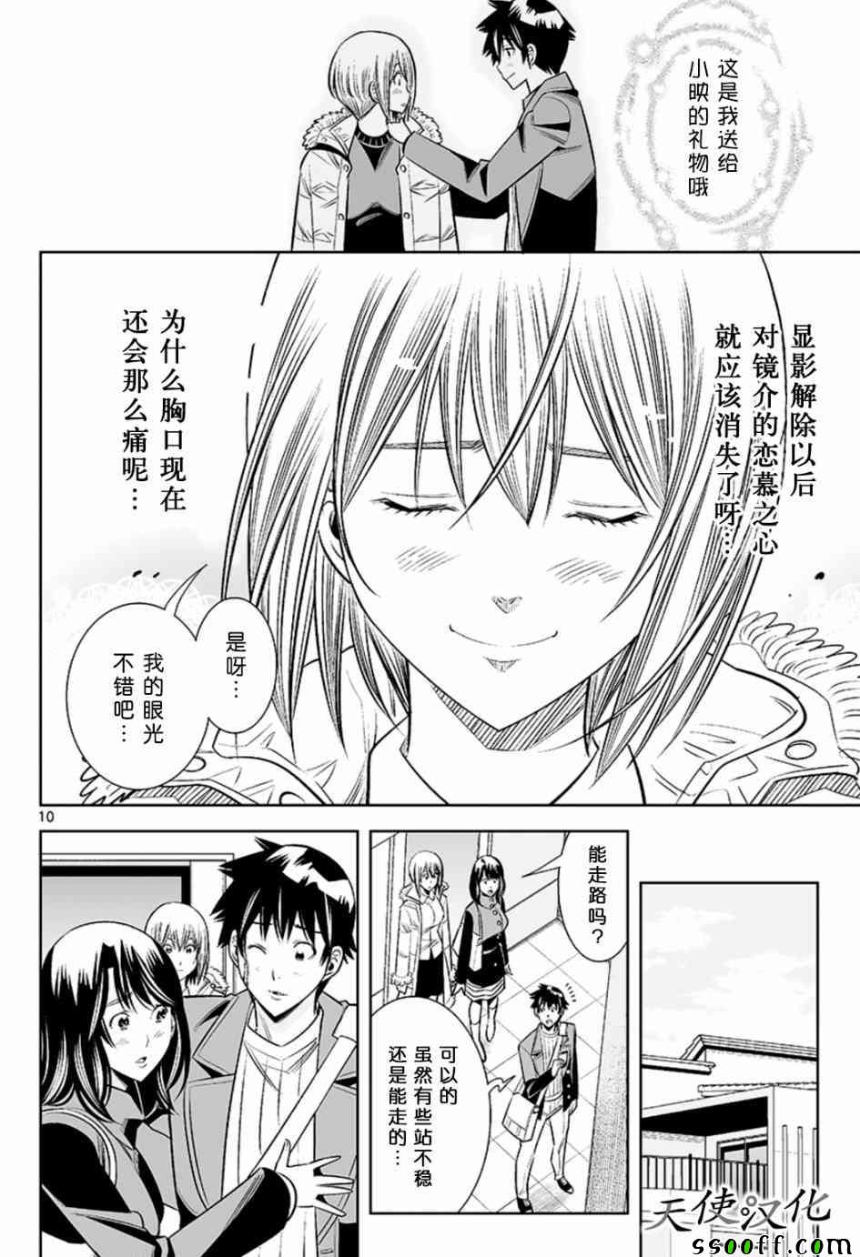 变身照相机韩漫全集-第58话无删减无遮挡章节图片 