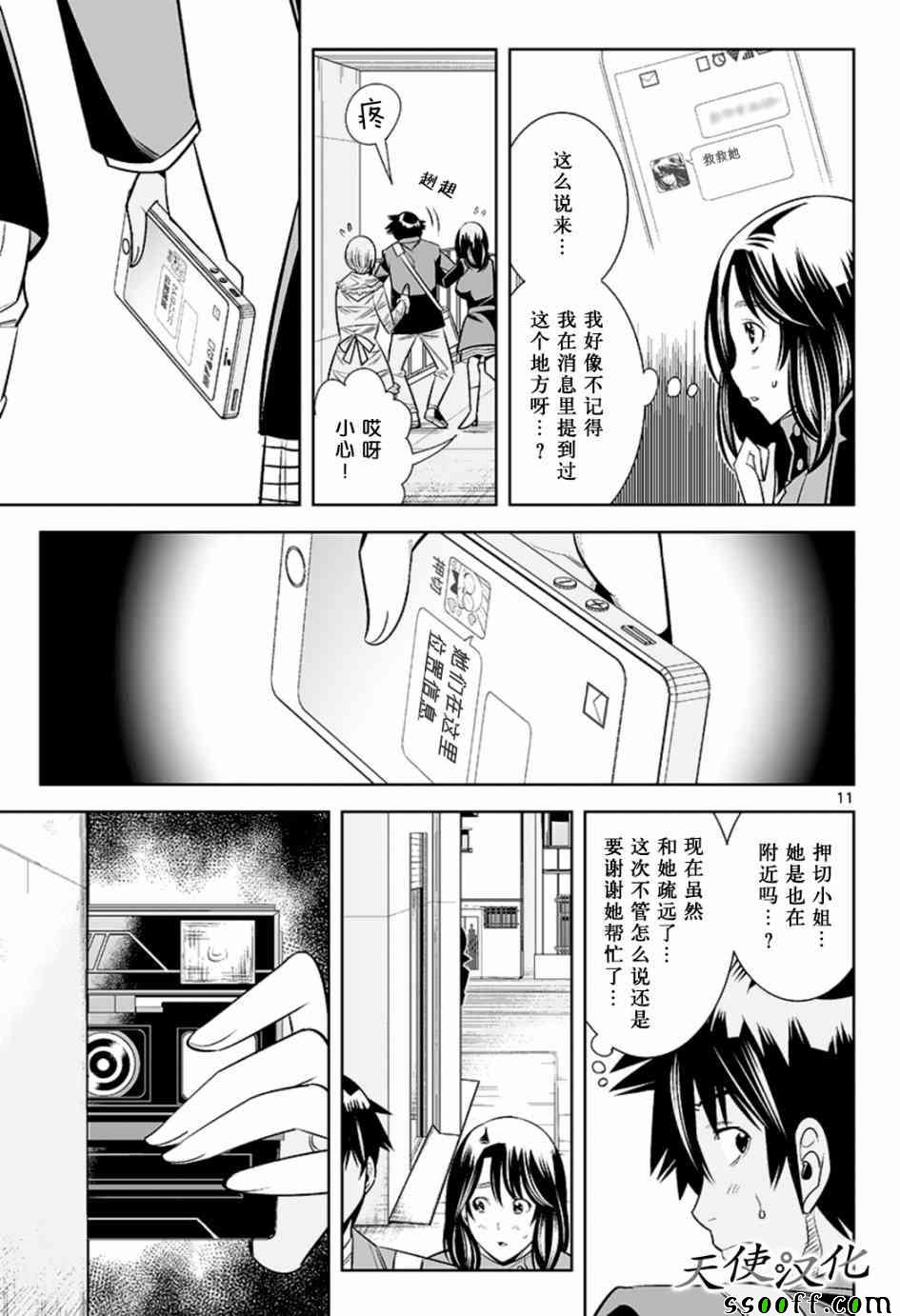 变身照相机韩漫全集-第58话无删减无遮挡章节图片 