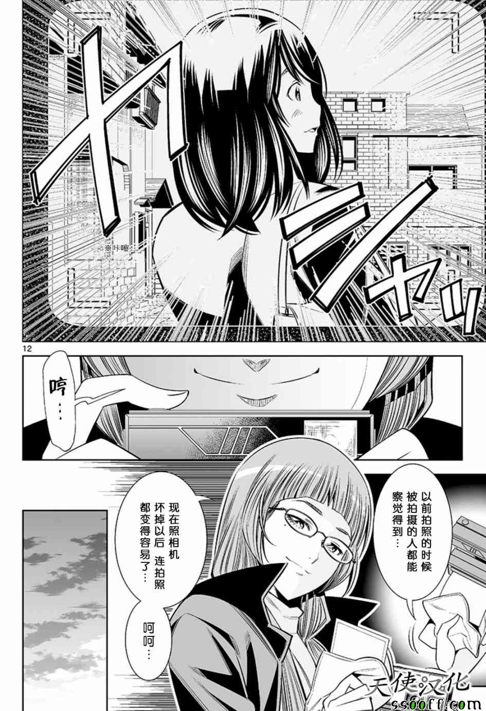 变身照相机韩漫全集-第58话无删减无遮挡章节图片 