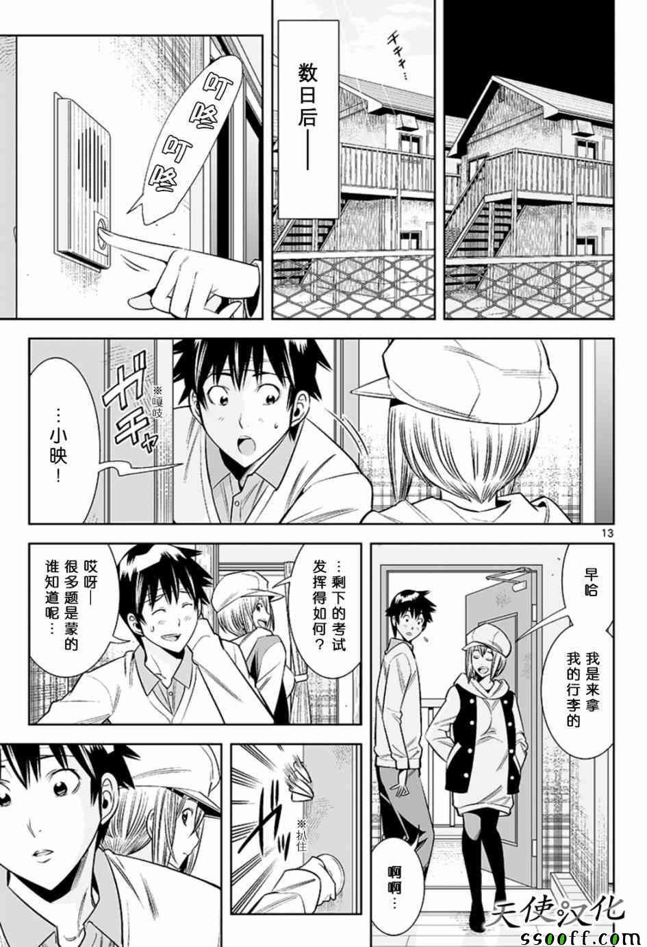 变身照相机韩漫全集-第58话无删减无遮挡章节图片 